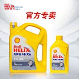 黄壳机油5w30 壳牌机油正品 汽车润滑油HX6半合成机油4L+1L组合装