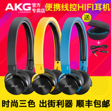 【顺丰送礼】AKG/爱科技 Y40 头戴式耳机 音乐HIFI 线控带麦正品