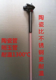 高温陶瓷管热电偶 热电偶 k型 高温探头传感器 0-1300度 wrn-130