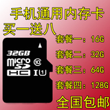 64g内存卡 128g SD/TF卡 32GB 手机内存卡16g高速储存卡 正品包邮