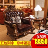 欧式真皮沙发 头层牛皮 123沙发组合实木客厅沙发 双面雕花小户型