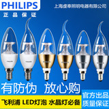 飞利浦LED灯泡E14螺口蜡烛灯尖泡拉尾3.5W5W水晶灯光源金色银色
