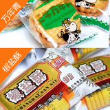 零食饼干正宗上海特产三牛椒盐酥/三牛万年青饼干 80零食整箱包邮