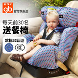goodbaby好孩子汽车用儿童安全座椅婴儿宝宝安全座椅3c 0-7岁