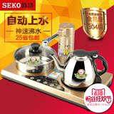 SEKO/新功 K501自动上水电磁炉茶道茶具套装 泡茶壶三合一电茶炉