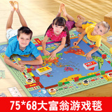 具大号大富翁地毯游戏棋垫双面桌游中国世界之旅飞行棋儿童益智玩