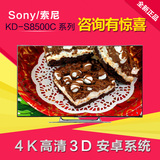 Sony/索尼 KD-55S8500C 55寸LED平板电视4K曲面WiFi网络3D安卓5.0