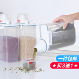 日本五谷杂粮储物罐食品收纳盒厨房密封罐塑料透明收纳罐装米桶