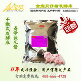 金宝贝干撒式发酵床养仔猪 生态养殖菌种 国家专利产品 包邮