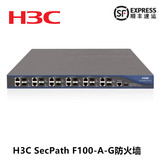 H3C/华三SecPath F1000-A-G企业安全防火墙12个千兆光电Combo