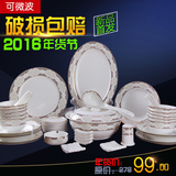锦晟唐山欧式56头骨瓷餐具套装微波陶瓷家用碗碟套装盘子碗具礼盒