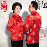 中国风秋冬季情侣唐装男女长袖生日过寿中式真丝礼服中老年人外套
