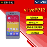 步步高vivo Y913原装正品vivoy913四核时尚智能音乐全网通4G手机