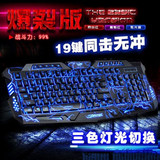 华硕联想hp电脑有线背光发光键盘cf LOL英雄联盟游戏专用雷蛇键盘