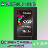 AData/威刚 128g SP900 128G SATA3 固态硬盘2.5寸SSD 超SP600