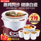 Tonze/天际 DGD40-40DWG电炖锅白瓷陶瓷隔水炖盅预约煮煲汤煲粥锅