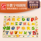 德国hape儿童益智玩具 宝宝字母拼图 早教启蒙立体拼图 3岁以上