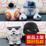 星球大战7原力觉醒star war黑武士BB-8白兵R2D2机器人毛绒玩具