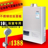 Macro/万家乐JSG20-10Z1数码恒温平衡式浴室专用燃气热水器10升
