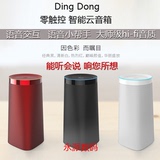 DingDong LLSS-A001智能WIFI音箱 音响 语音交互智能音箱智能家居