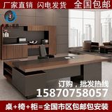 上海办公家具办公桌老板桌椅组合简约现代主管桌经理桌大班台特价
