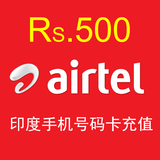 印度 Airtel 运营商预付费手机卡号码充值RS.500卢币