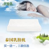 梦雅曼泰国进口正品乳胶枕头纯天然枕芯助睡眠保健枕护颈颈椎枕夏