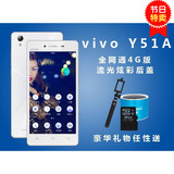 vivo Y51A高配版全网通 超薄5英寸大屏双卡双待4G智能手机正品y51