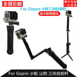 GoPro配件三向调节臂 Hero4/3+ 3-way三向支架手柄 三脚架自拍杆