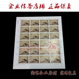 1998-15 何香凝国画作品 邮票大版张全新挺版
