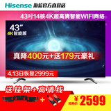 Hisense/海信 LED43EC520UA 43吋4K网络wifi智能平板液晶电视机42