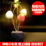 阿凡达小夜灯 插电LED七彩创意蘑菇灯 节能光控感应灯插座灯小灯