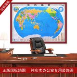 中国地图世界地图挂画挂图中文超大实木办公室2016新版地图装饰画
