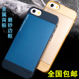 iphone5s手机壳 5代保护套边框 新款4s苹果4外壳5c 商务金属潮男