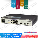 华为（Huawei）S2700-9TP-EI-AC 8口百兆智能网管型交换机