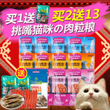 麦富迪猫咪恋肉粒包猫湿粮罐头宠物猫妙鲜包猫营养零食85g*12包邮