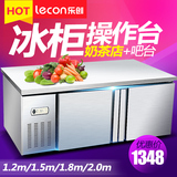 乐创操作台冰柜 不锈钢1.2m商用冰箱冷冻冷柜平冷保鲜 冷藏工作台