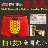 VK英国卫裤官方正品第九代强效型男士透气莫代尔磁疗增大平角内裤