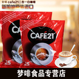 新加坡金味cafe21无糖二合一白咖啡300g*2袋速溶咖啡粉600g