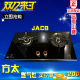 Fotile/方太 JZY/T/R-JACB JA22CB HA9B方太嵌入式燃气灶双灶正品