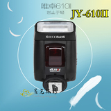 唯卓JY-610II佳能尼康宾得索尼A7/S微单/单反相机配件通用闪光灯