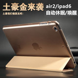 苹果Apple iPad6Air 2 MGL12CH/A 9.7英寸平板电脑保护套皮外壳架