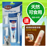 宠物牙膏牙刷套装 可食用狗狗牙膏牙刷 口腔清洁除口臭牙垢牙结石