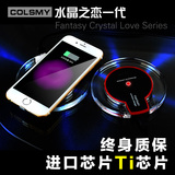 colsmy无线充电器苹果iphone5s 6s 6plus三星S6安卓小米华为套装