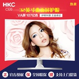 HKC官方专营店 惠科 C320 32寸曲面屏护眼不闪屏电脑液晶显示器