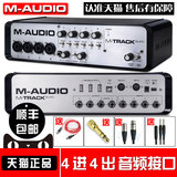 M-AUDIO M-TRACK QUAD 4进4出USB音频接口 录音编曲声卡
