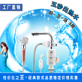 2014推荐洗澡淋浴用即热式电热水龙头热水器3000W大功率侧/下进水