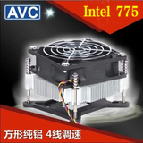 原装AVC Intel LGA775cpu散热器 台式机CPU风扇 静音4线温控 包邮