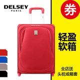 DELSEY法国大使拉杆箱万向轮女时尚20、24、28寸时尚行李旅行箱子
