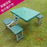 【绿色加厚型】ABS折叠桌椅手提箱便携式折叠桌/促销桌户外野餐桌